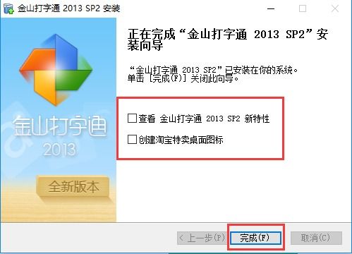 金山打字通2018官方免费下载 金山打字通下载 2018 最新版 起点软件园