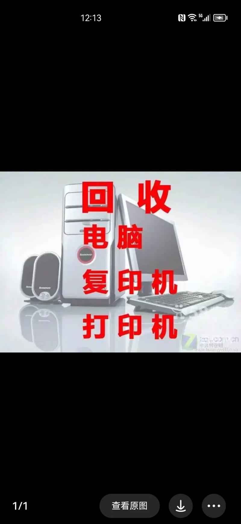 上海高价回收电脑,投影机,打印机,复印机.全国各地上海各区长 